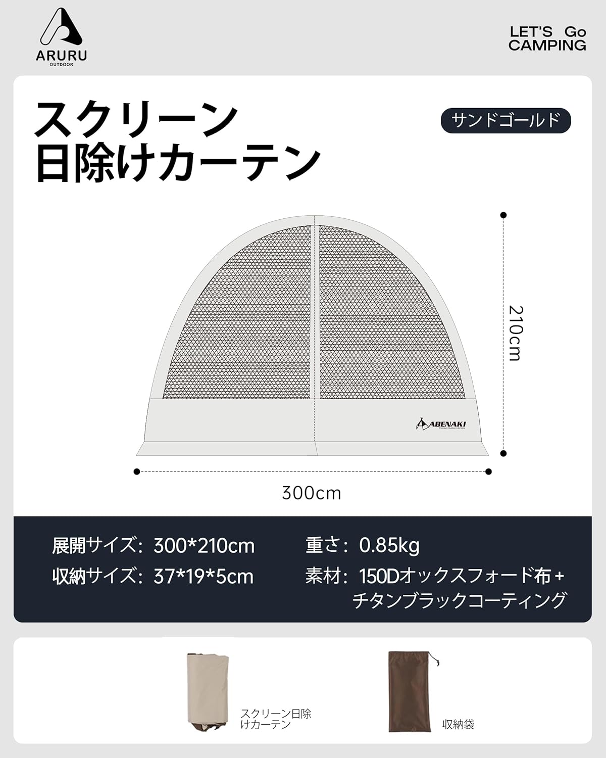 ARURU タープテント ドーム型 3×3m ワンタッチシェード 日よけ